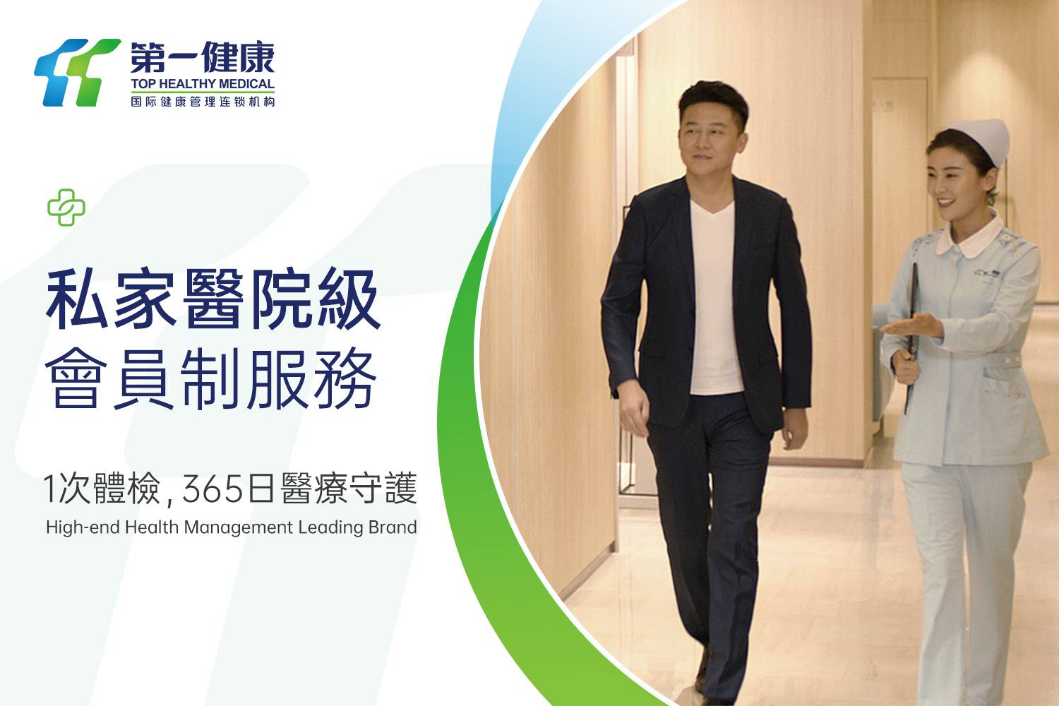 中風癌症心腦血管預警頂尖3.0T MRI彩超全面檢查 (中風捕捉+覆蓋80%常見癌症)
